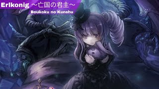 Erlkönig ~ Ruler of the Ruined Country ~ / -LostFairy-   【Lyrics Video】