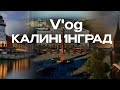 Семейная поездка в Калининград и область в июне 2024, увлекательно, познавательно