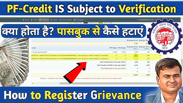 ✅PF Credit IS Subject to Verification, how to register grievance for pf transfer, online pf transfer