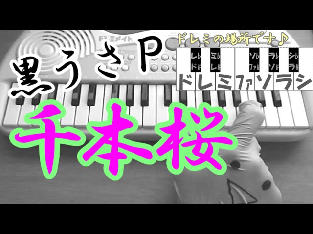 ドレミ付 1本指ピアノbyりょんの人気動画 Youtubeランキング