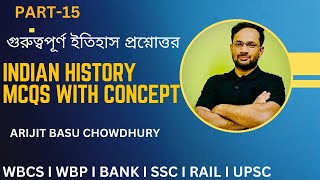 লক্ষ্য সরকারি চাকরি : Discussion on Indian History through MCQs (Part-15) I Arijit Sir #wbcs_history