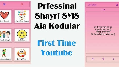 Professional Desing SMS,Shayri Android Application Aia By Kodular(Full Aia Free)