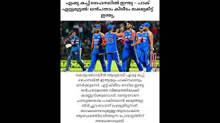 asia cup