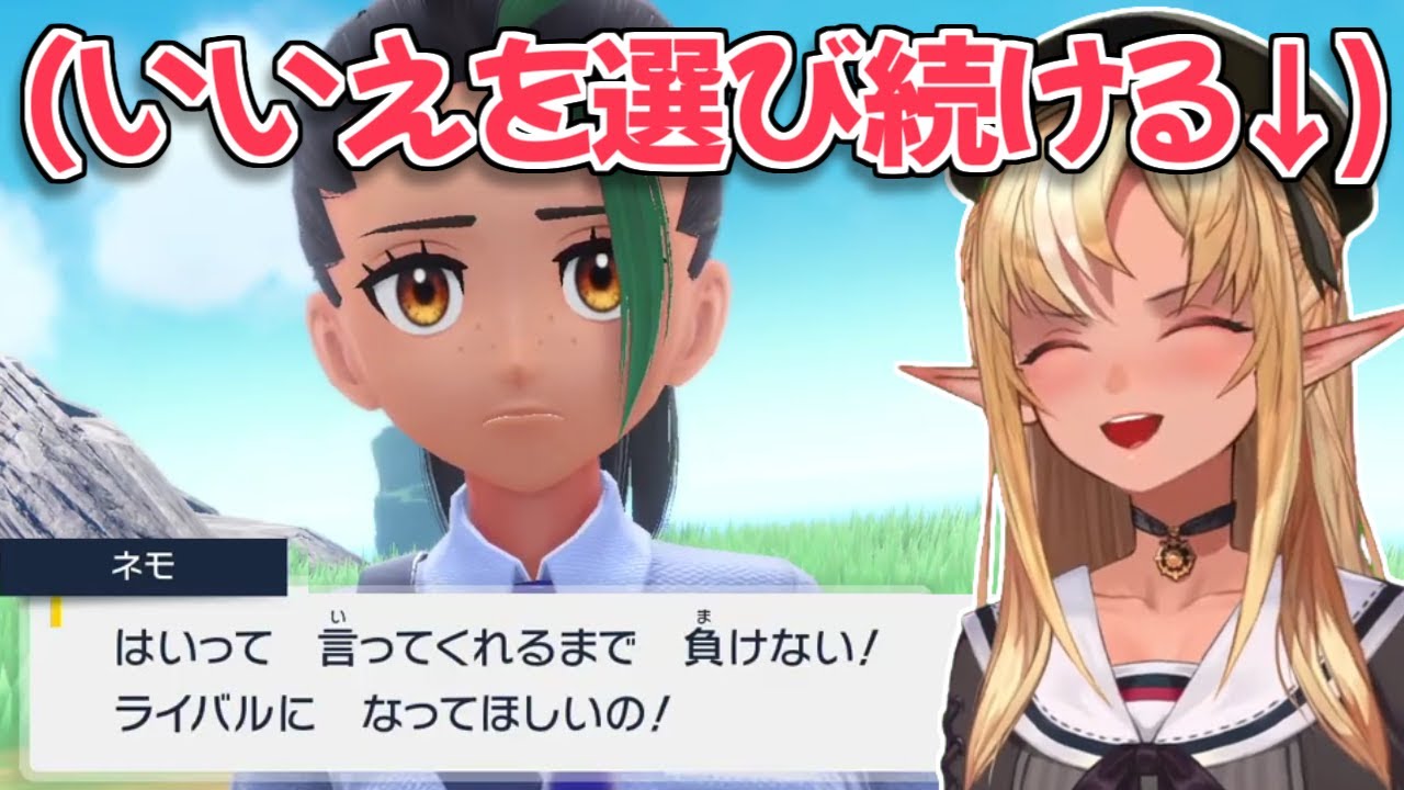 【ポケモンSV】絶対『はい』って言いたくないフレアちゃんｗ【ホロライブ切り抜き/不知火フレア】