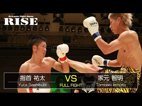指首祐太 vs 家元智明／Yuta Sashikubi vs Tomoki Iemoto｜2013.9.13【OFFICIAL】