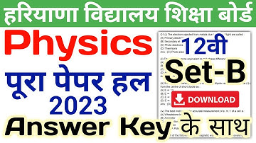 HBSE 12th Physics Solved Paper 2023 | Set-B | HBSE Class 12 Physics Question Paper 2023 Answer