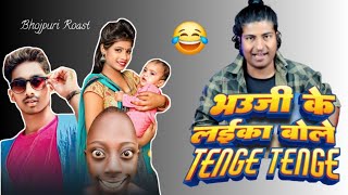 Bhauji ke laika bole tenge tenge | Tenge tenge song | Crazy no 1