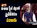 Rajya Sabha: YSRCP MP Vijaya Sai opposes bill allocating mines only to private steel firms