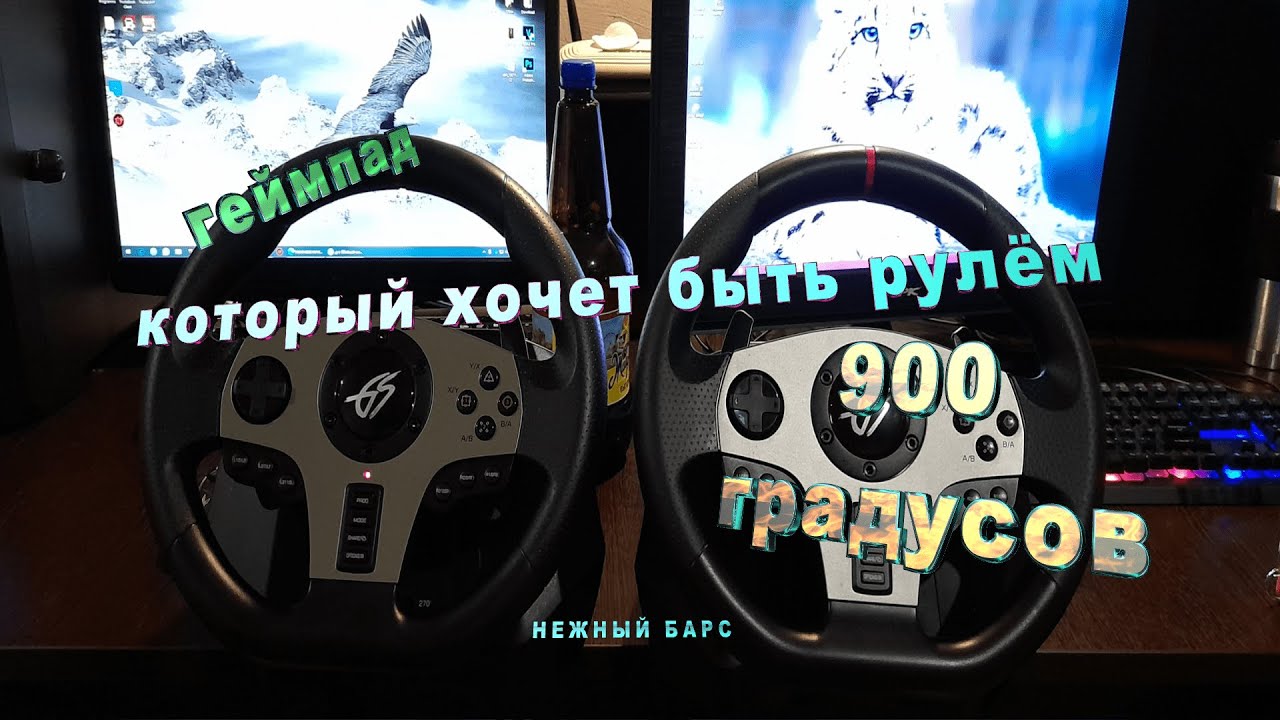 Dexp wheelman pro купить. Руль дексп 900 градусов. Игровой руль DEXP Wheelman Pro 900. Игровой руль DEXP Pro gt Wheelman 900 градусов. Игровой руль DEXP GS Pro.