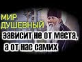 У каждого своя совесть. Без скорби не спасешься - Письма Амвросия Оптинского