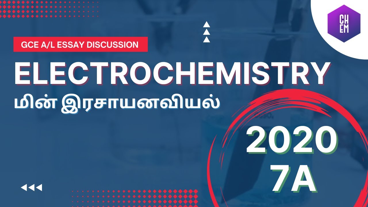 2020 7a #Chemistry #essay #discussion | மின் இரசாயனவியல் | Electrochemistry