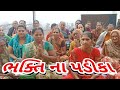     bapasitaram kirtan  gujarati satsang  jadavjioffical parulbengediya