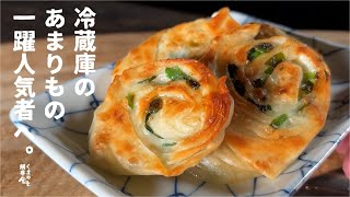 葱油餅｜ くまの限界食堂さんのレシピ書き起こし