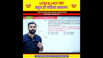 LCM and HCF का बढ़िया सवाल 🔥#shorts #mathswizardadityaranjan #ssc #maths
