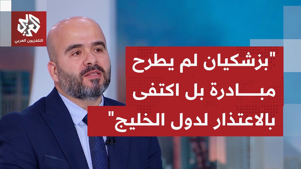 ما الخيارات الخليجية المتاحة وسط تضارب التصريحات بشأن الاعتداءات المتكررة على دول المنطقة؟