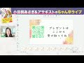 子どもの自立を促し子育てを手放す！？子どもへの上手な 声かけの方法