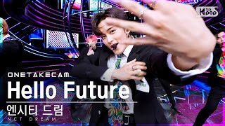 [단독샷캠] 엔시티 드림 'Hello Future' 단독샷 별도녹화│NCT DREAM ONE TAKE STAGE│@SBS Inkigayo_2021.07.04.