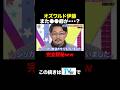 大学お笑いが選んだ好きな芸人GP 🏆#ロンドンハーツ #short