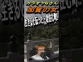 #shorts #加賀の女 #演歌・歌謡曲・懐メロ #カラオケGさん #北島三郎
