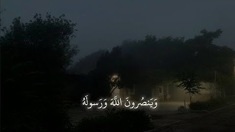 سورة الحشـــر  إدريس أبكر |إستمع وتدبر