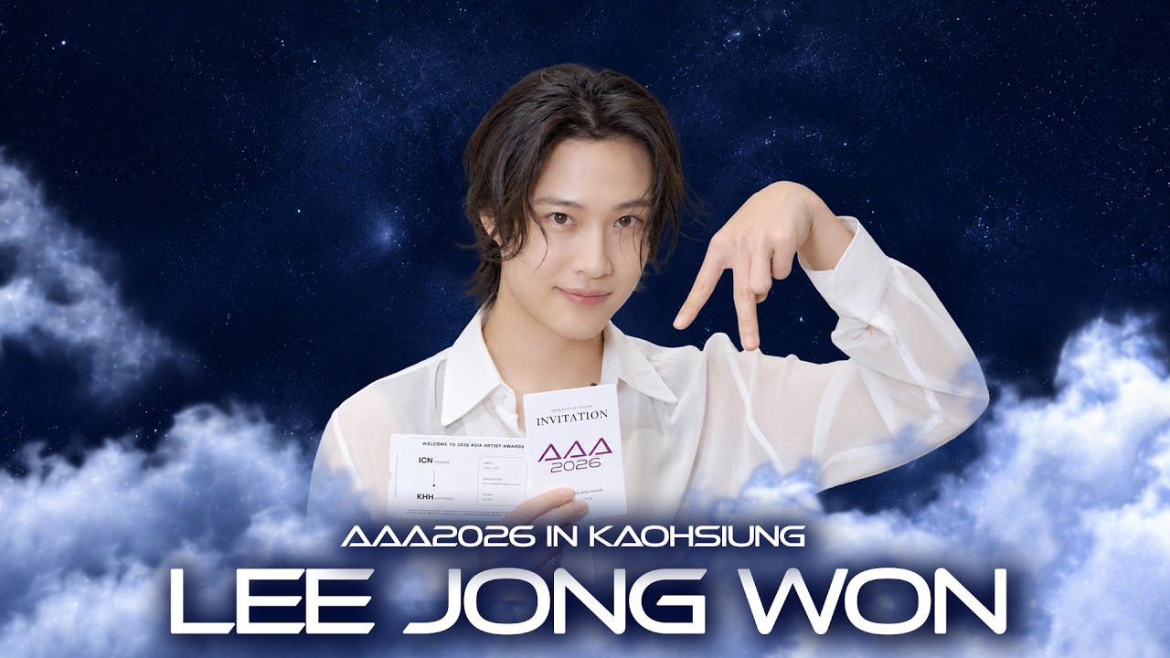[AAA 2026 LINE-UP] Lee Jong Won 이종원 #AAA #aaa2026