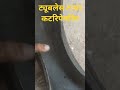 ट्यूबलेस टायर कट रिपेयरिंग बहुत ही मजेदार वीडियो बहुत अच्छा रिपेयरिंग हुआ है