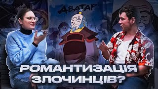 (майже) Історичний огляд серіалу Аватар