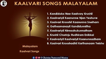 TPM Malayalam Songs | Kaalvari Songs Malayalam Songs | The Pentecostal Mission | CPM