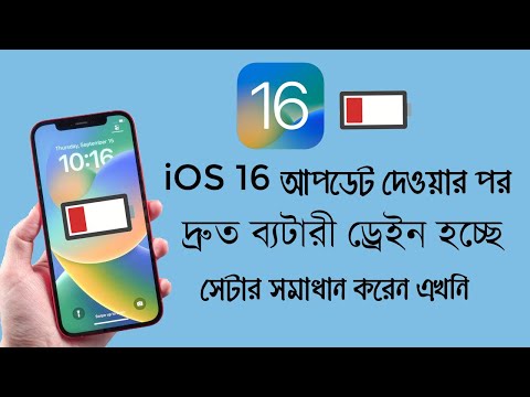 ভিডিও: আইফোনে আমন্ত্রণ খুঁজে পাচ্ছেন না?