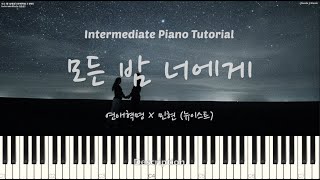 Every Night To You (모든 밤 너에게) 연애혁명 OST (Intermediate) - 민현 Minhyun (Nu'est)