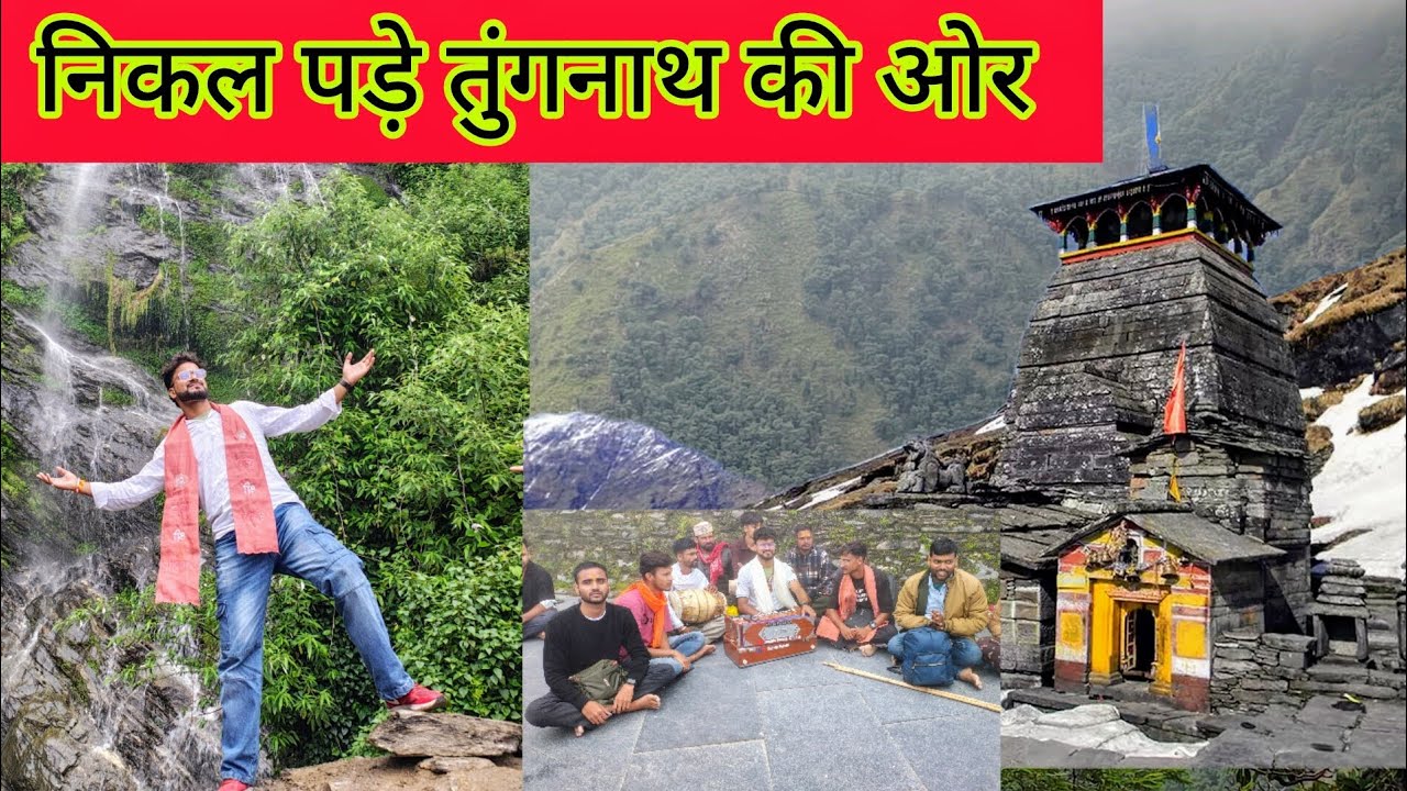 Aaj Chale Gye Baba Ke Dham 