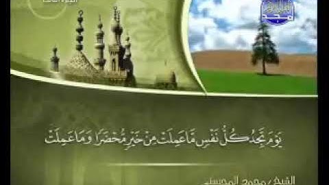 سورة ال عمران مكتوبة للقارئ الشيخ محمد المحيسني * المصحف المرتل كاملا