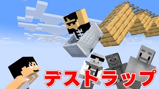 【ワンブロック】犠牲者続出！？奈落行きトロッコ出来ました！！【マイクラ.アツクラ】