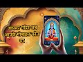🙏 Shree Mandir App Series - Part 1: Apna Virtual Mandir Setup Karein!🙏