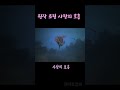 원작을 초월한 사랑의 호흡 원작을 초월한 사랑의 호흡