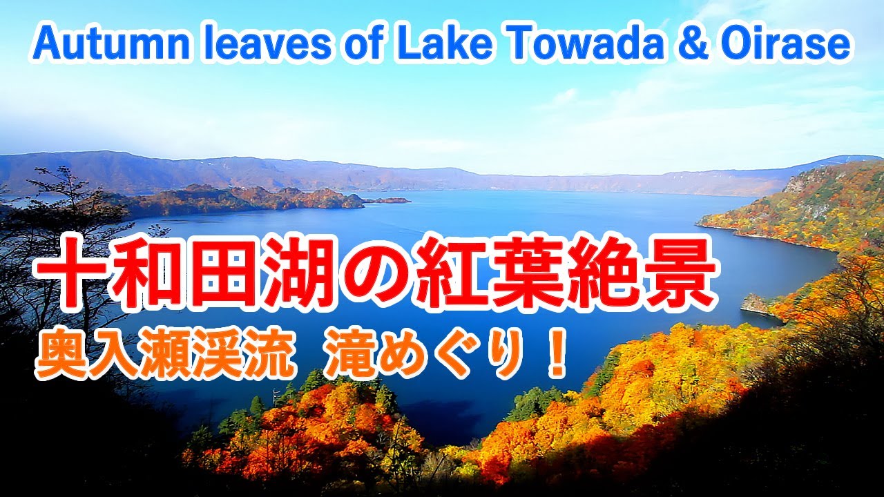 日本一深い湖は田沢湖 日本の湖の深さランキングと湖をめぐる伝説 月の方舟