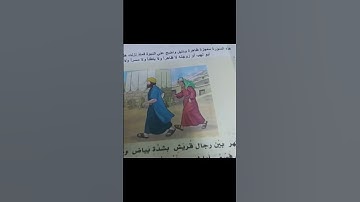 قصه سوره المسد