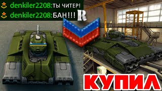 КУПИЛ Juggernaut на НОВОБРАНЦЕ - ТРОЛЛИНГ ИГРОКОВ ! l ТАНКИ ОНЛАЙН