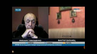 Михаил Тимошенко слушает Секреты императора