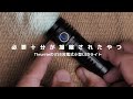 USB Type-C充電！武骨カワイイLEDライト｜THRUNITE T1S