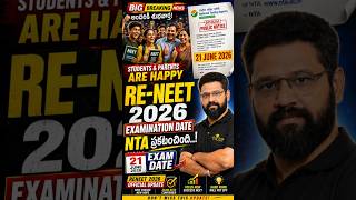 “NEET 2026 Re-Examination Date NTA ప్రకటించింది..!” 🔥 | NTA Official Update | 21 June 2026 Exam Date