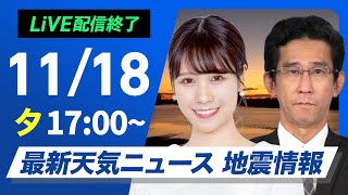 ウェザーニュースの配信のサムネイル画像