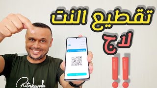 سري ️ مشكلة تقطيع الإنترنت وعدم استقراره حله في هذا الإعداد ‼️ لجميع هواتف شاومي وريدمي وبوكو 