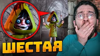 МАЛЕНЬКИЕ КОШМАРЫ В РЕАЛЬНОЙ ЖИЗНИ *шестая* Little Nightmares 2 ! Страшилки ! Челлендж