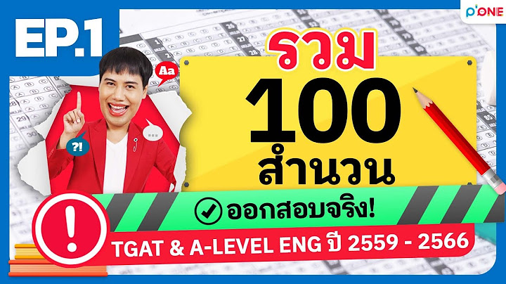 การว ดเจตคต ท ม ต อว ชาภาษาอ งกฤษ