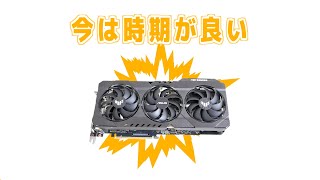 今は時期が良い。【TUF RTX3080】