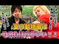 【子供連れ】夏の動物園はやめたほうがいい?! #359