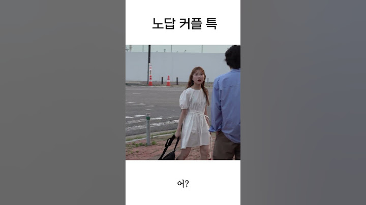 노답 커플 특
