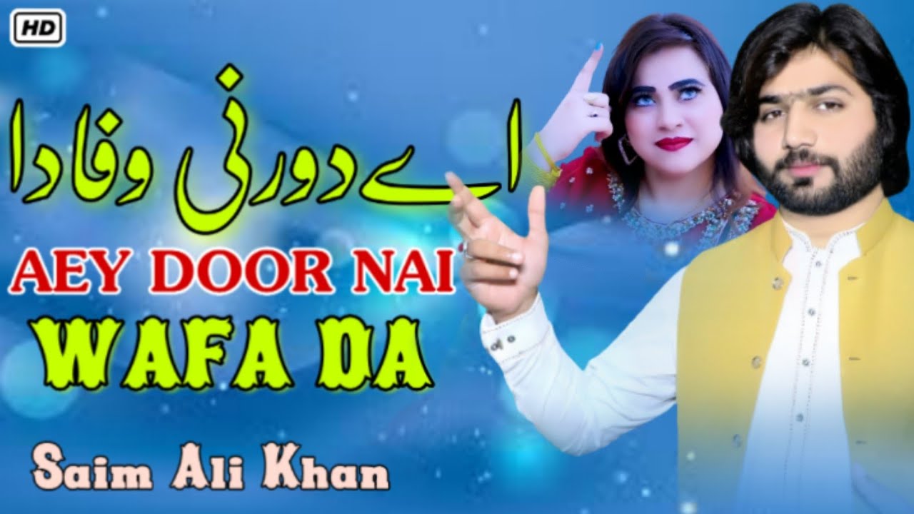 yaraan-di-yari-tu-han-sar-gya-by-saim-ali-khan-latest-saraiki-song-full