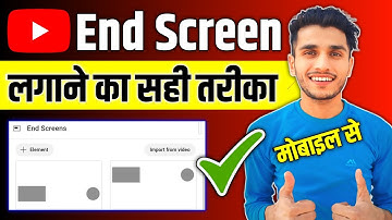 Mobile se youtube video me End Screen kaise lagaye | How to add end screen on youtube video on 2025